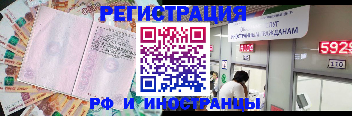 временная регистрация для всех в Верхнем Тагиле