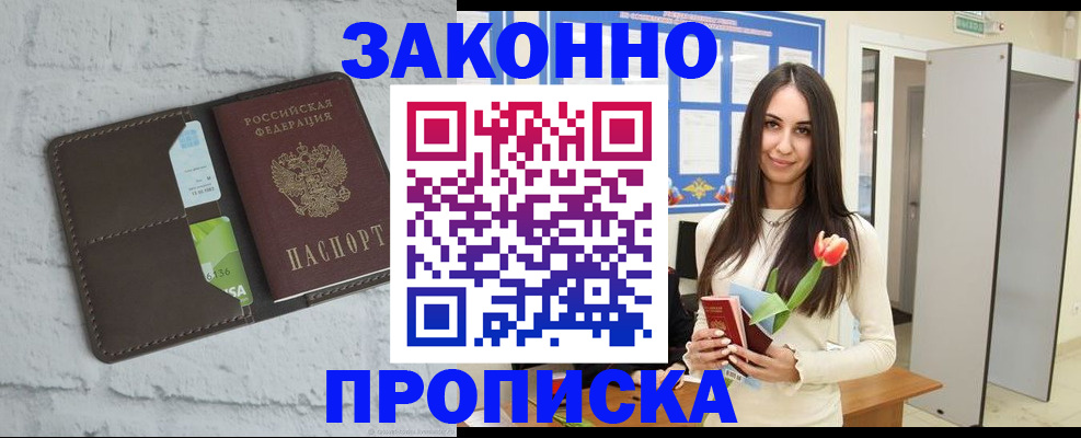 временная регистрация в Верхнем Тагиле