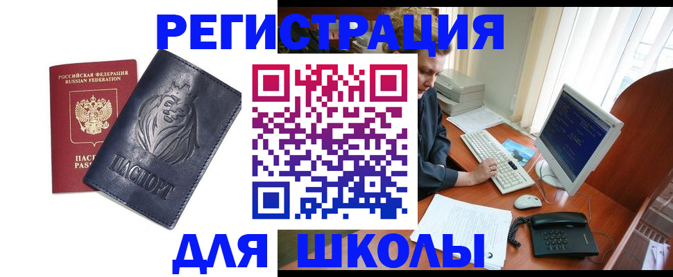 временная регистрация надежно в Верхнем Тагиле